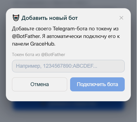 Ввод токена